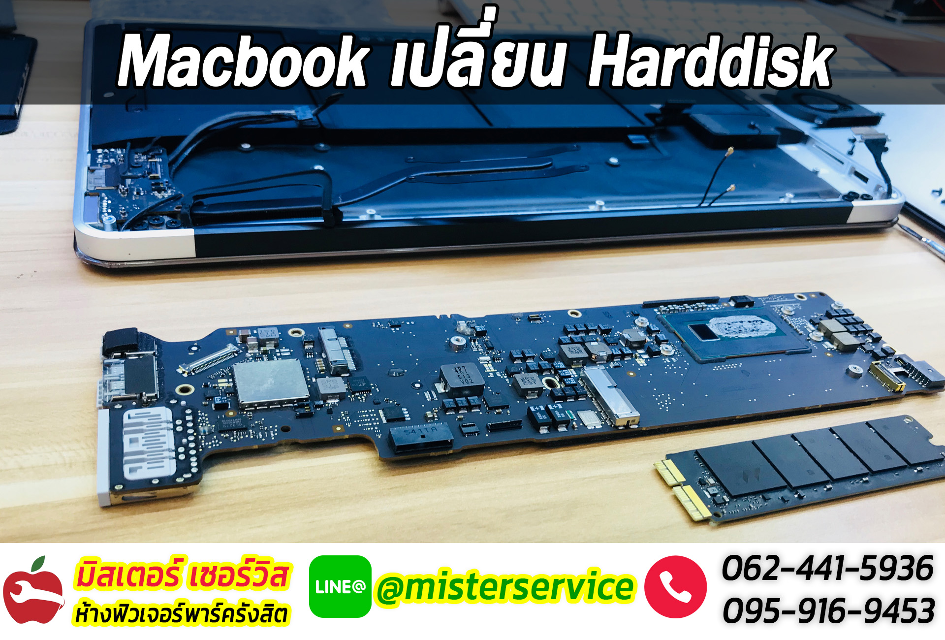 ซ่อม macbook มุกดาหาร
